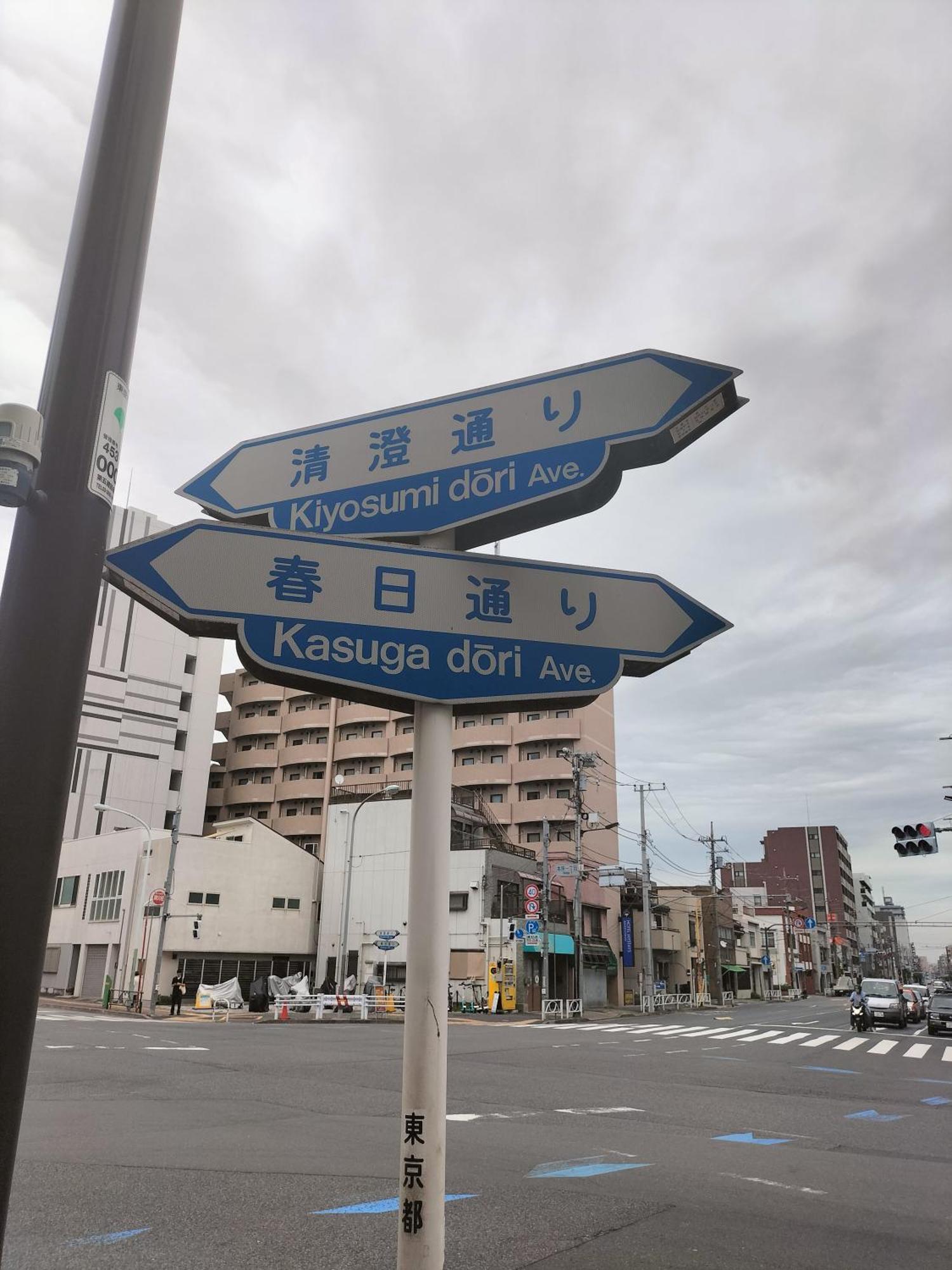 Vacation"Ninja"House Secretbase Near Asakusa Tokyo Eksteriør billede